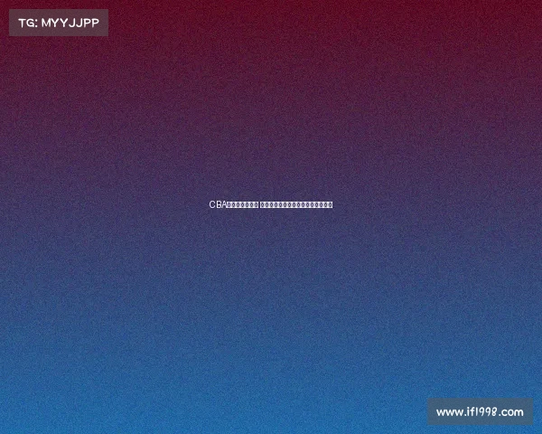 CBA巡回赛激战正酣 各队全力争夺荣耀与未来发展新机遇