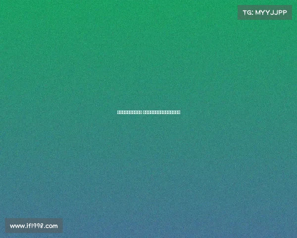 西甲裁判判罚引发争议 争论焦点聚焦误判与判罚尺度不一