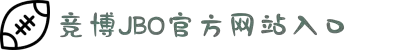 JBO竞博(中国)科技有限公司